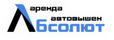 Аренда автовышки 22 метра в Брянске (большая корзина)